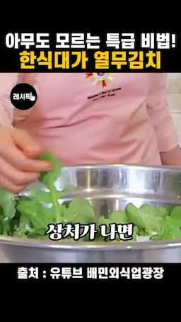 풋내를 줄이는 다루는 법