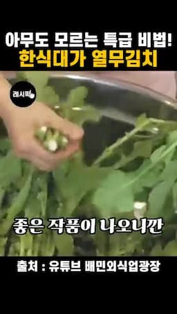 고깃집처럼 담는 마무리 포인트