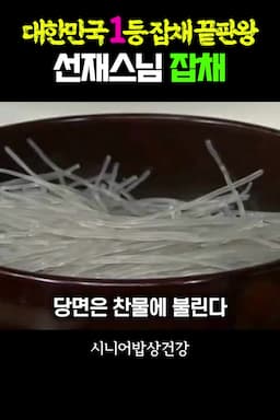 필요한 재료와 준비 방법