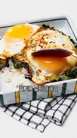 intro-들기름 간장계란밥의 매력