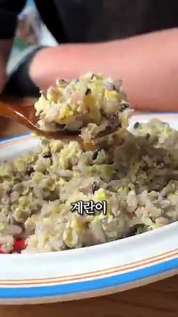 고슬고슬한 식감을 살리는 계란볶음밥