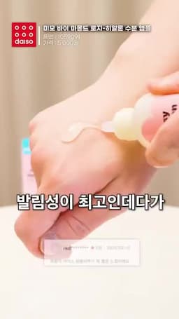 히알론 수분 앰플의 장점과 사용법