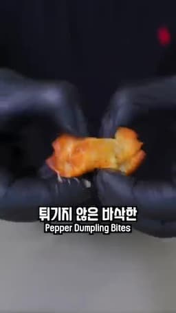 바삭함과 풍미를 살리는 즐기는 법