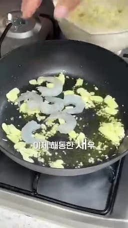 새우와 페퍼론치노 넣기