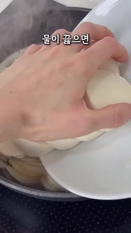 들깨탕 만들기 단계별 설명