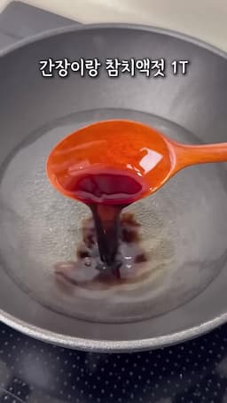 수정 및 추가 재료 사용 팁