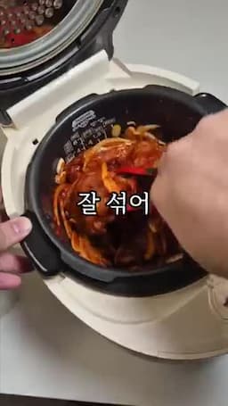 고압찜 30분으로 완성하는 핵심 과정