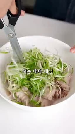 준비 재료 대패 삼겹살 파채 맛술 참기름 통깨