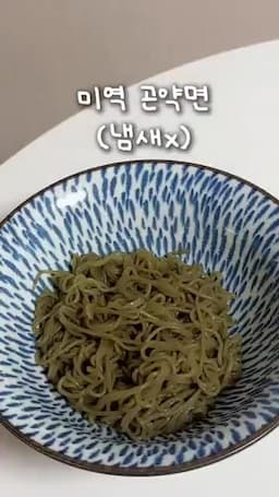 우삼겹 굽기와 면 준비