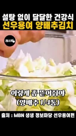 양배추를 살리는 손질법