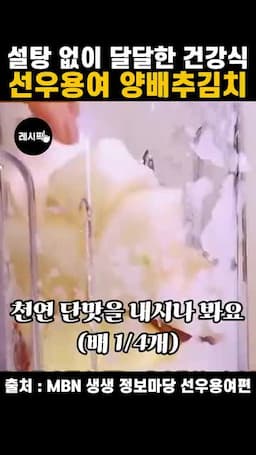 단맛을 만드는 재료 조합