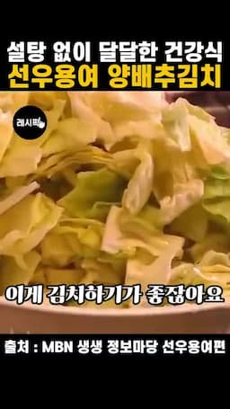 맛을 살리는 준비 팁