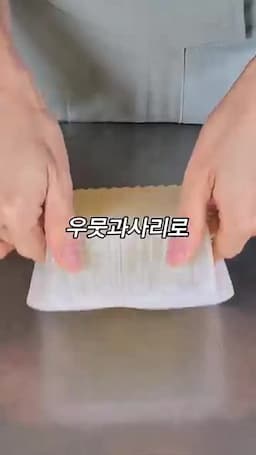 우뭇가사리면으로 완성하는 먹는 방법