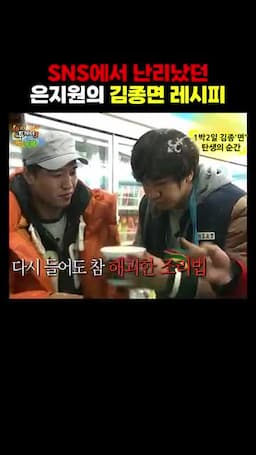 맛있게 먹는 포인트와 주의점