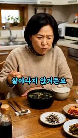 국간장과 액젓으로 간 맞추기