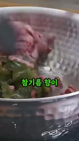 맛을 살리는 포인트와 주의점
