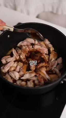 맛있는 양념 만들기