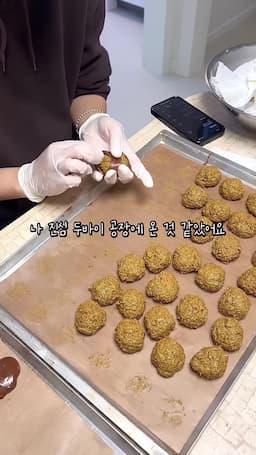 두바이 쫀득 쿠키란?