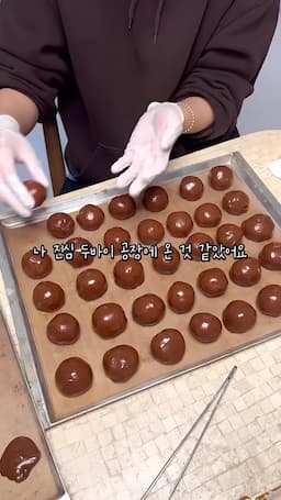 대량 생산 과정