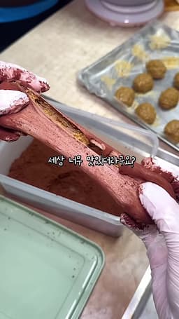 완성 후 맛보기