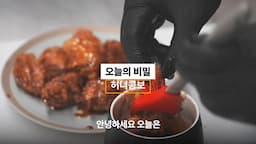 intro-허니콤보의 매력과 레시피 소개