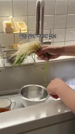 달래 손질 머리채 잡아 흔들어 씻고 잘게 다지기