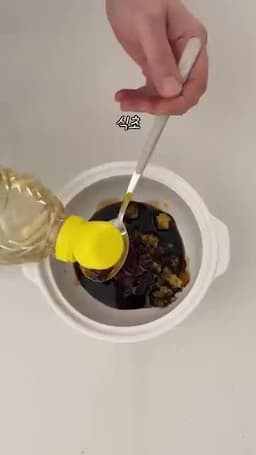 양념 만들기 간장·식초·설탕 조합에 참기름 추가