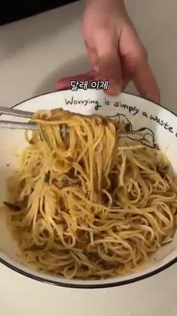 주의사항 및 빠진 계량 정보(권장량·면 삶는 시간 미제공)