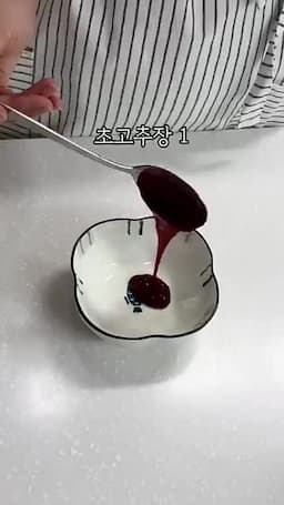 초고추장·쌈장 양념장 만들기