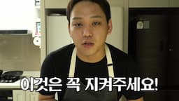 진미채 부드럽게 만들기 위한 전처리 방법