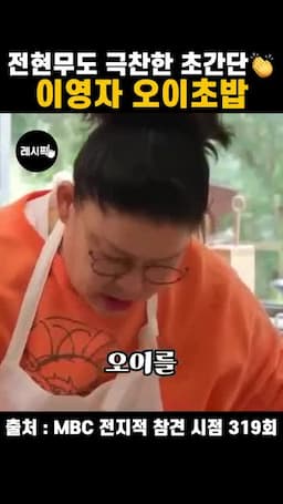 오이 속 비우기와 손질