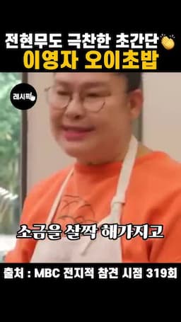 소금으로 가볍게 절이는 과정