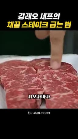 처음 굽는 흐름 수분 정리와 중간 뒤집기