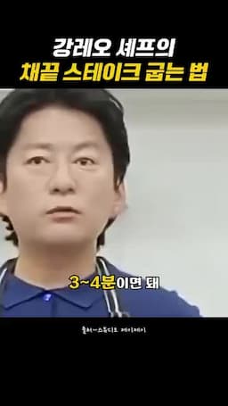 익힘 조절과 마무리 두께에 맞춘 시간과 서큘레이션