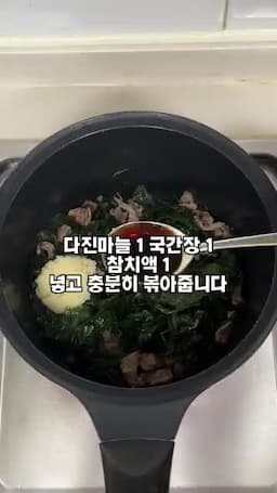 재료와 준비 순서