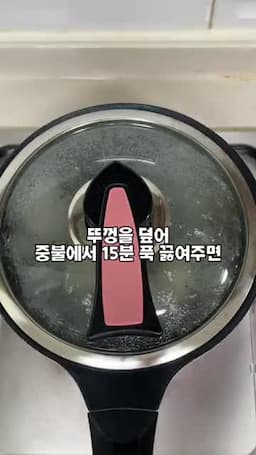 마지막 간 맞추기와 깊은 맛 포인트