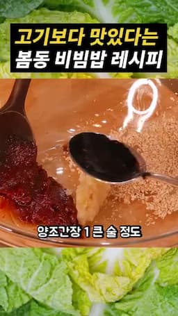필수 재료와 비법 양념 소개