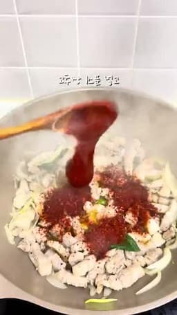 단계별 조리 과정