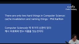 intro-변수 이름 작명의 중요성