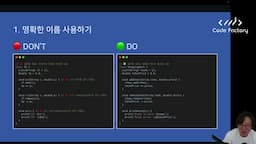 명확한 이름 사용하기