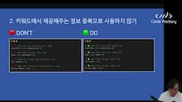 중복 정보 피하기