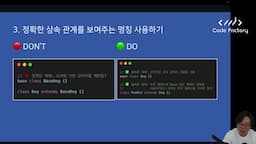 상속 관계 명칭 사용하기