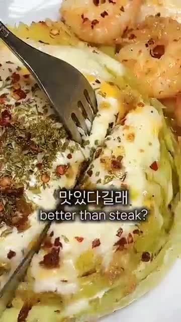 양배추 스테이크: 버터갈릭 새우와 치즈로 완성하는 간단 레시피