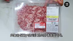 필수 재료와 준비