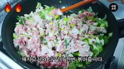 볶음의 첫 단계와 손질법