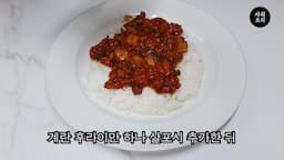 밥과 함께 즐기는 최상의 조합