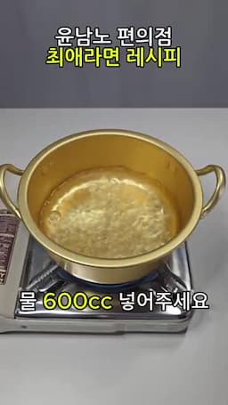 간파게티 재료 준비하기