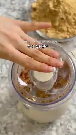 아파트에서 만드는 초간단 집된장