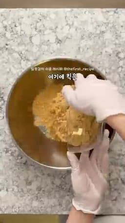 준비 재료와 기본 비율