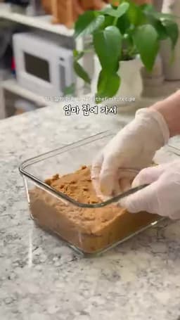 된장찌개와 반찬에 활용하는 방법